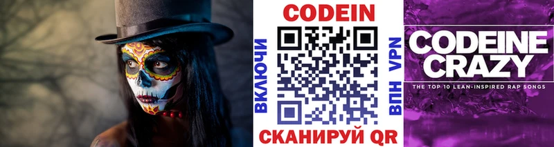 цена   omg ТОР  Codein Purple Drank  Каневская 